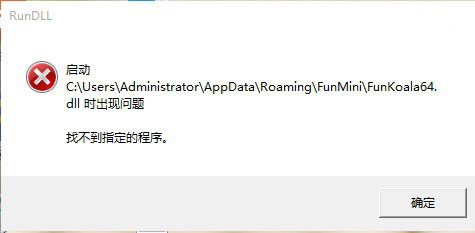 win7系统提示rundll出错解决方法