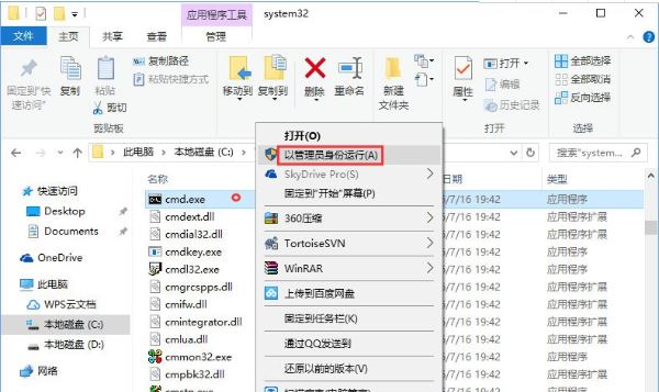 win10专业版激活2