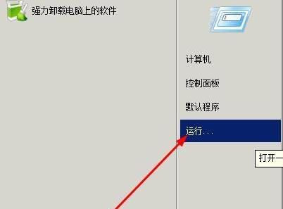 windows文件保护怎么关闭1