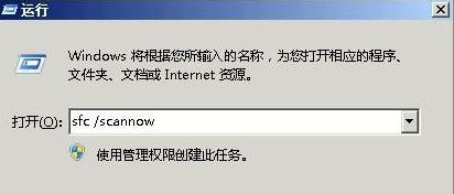 windows文件保护怎么关闭2