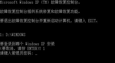 winxp系统如何进入故障恢复控制台