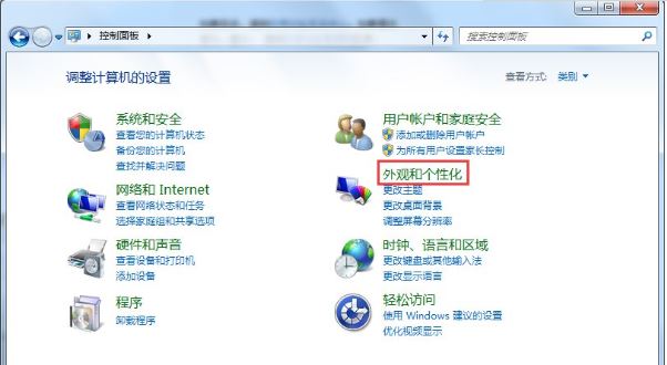 win7系统电脑亮度怎么调  win7系统电脑亮度调整方法