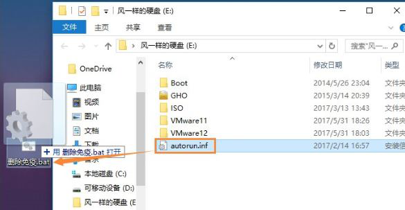 autorun.inf怎么删除4
