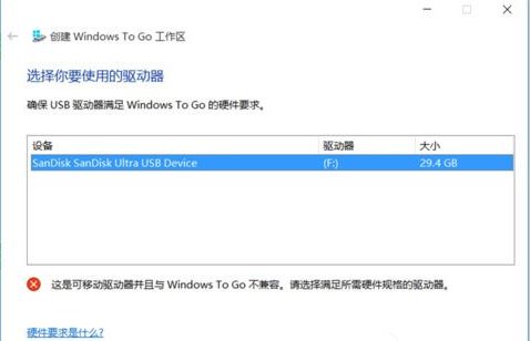 windows to go5