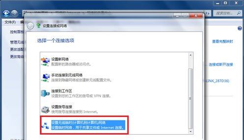 笔记本设置wifi热点5