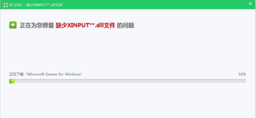 xinput1_3.dll丢失6