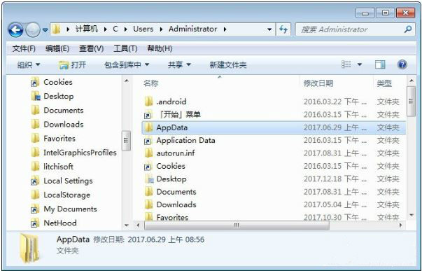 appdata是什么文件夹 appdata文件夹可以