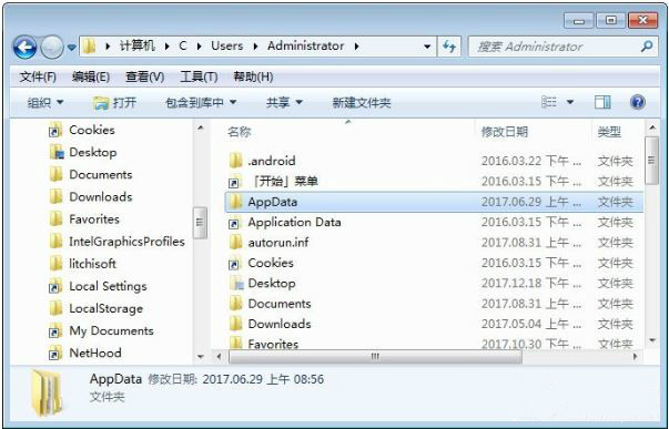 appdata可以删除吗