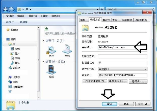 win7系统4