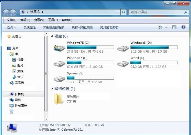 win7系统5