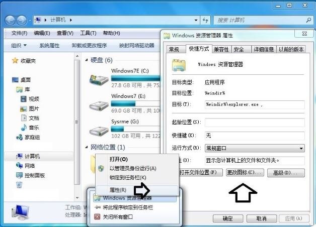 win7系统6