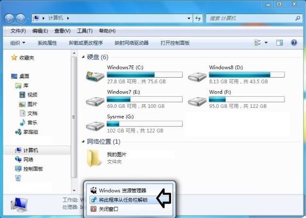 win7系统10