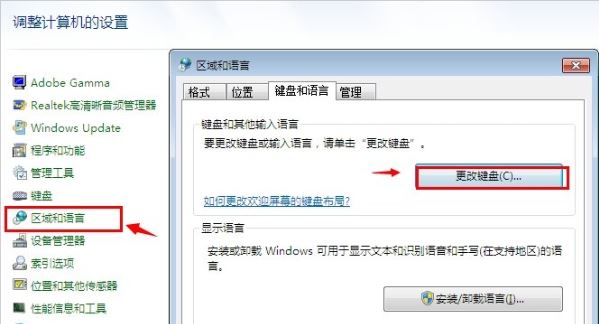 win7系统电脑语言栏不见了怎么办