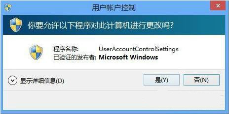 用户账户控制1