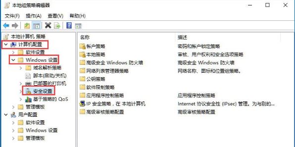 用户账户控制4