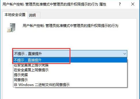 用户账户控制7