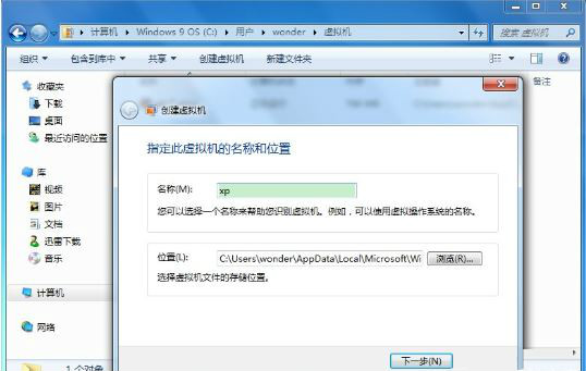 windows virtual pc1