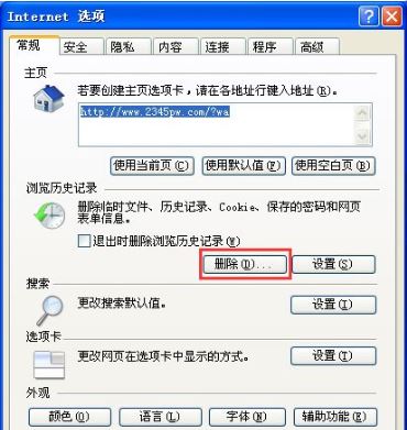 ie应用程序错误3