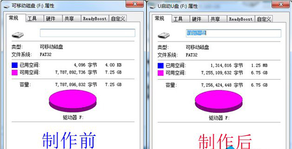 使用u盘制作u盘启动盘后容量变小怎么办