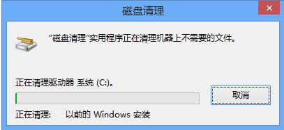 删除windows.old6