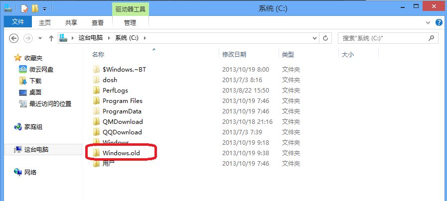 win8系统如何删除windows.old文件夹