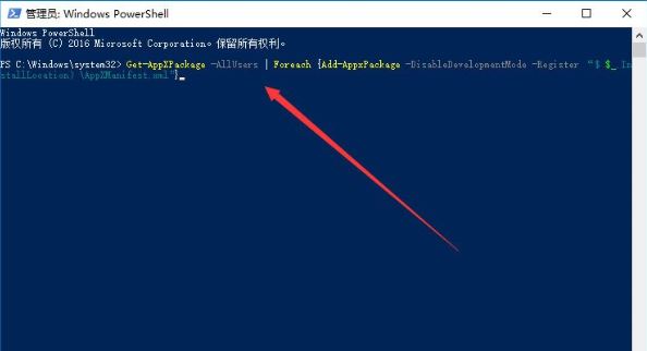 win10应用商店闪退9