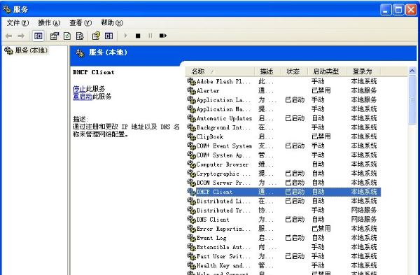 winxp电脑一直显示正在获取网络地址如何解决