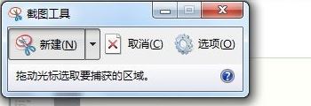 电脑怎么截图4