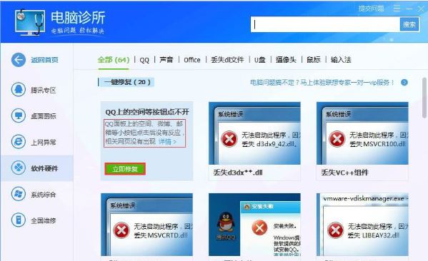 qq面板8