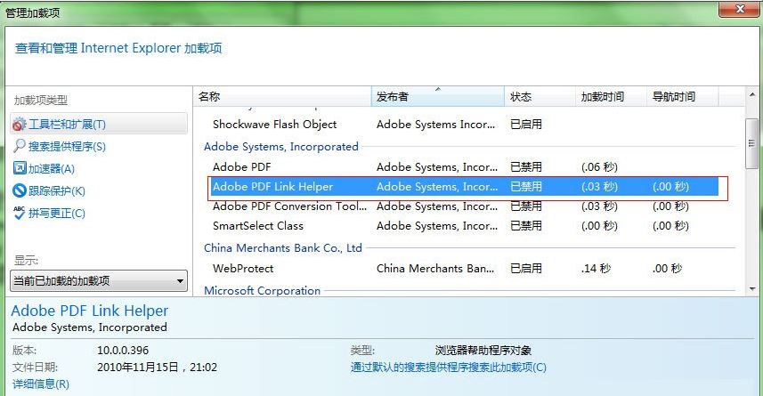 win7系统ie浏览器取消禁用加载项提示操作方法