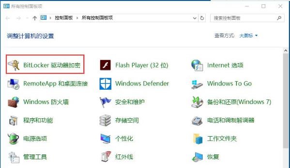 bitlocker2