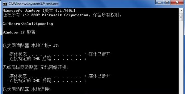 ipconfig6