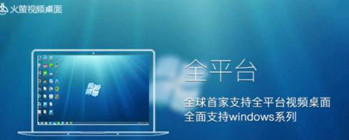 win10系统使用火萤视频桌面没声音怎么办