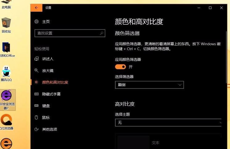 win10秋季创意者更新7