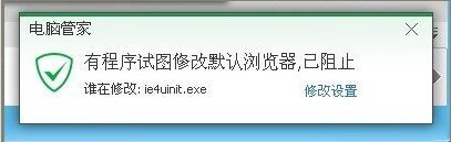 ie8浏览器2