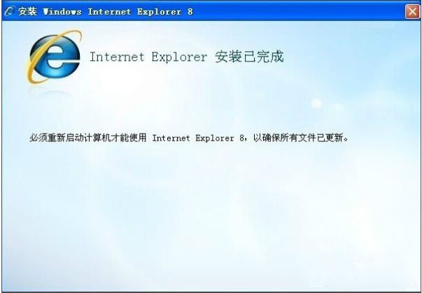 ie8浏览器