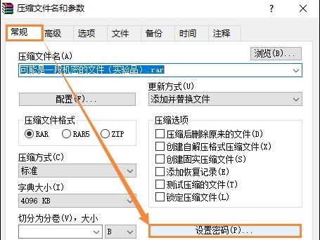 怎么用压缩文件加密电脑的重要文件？