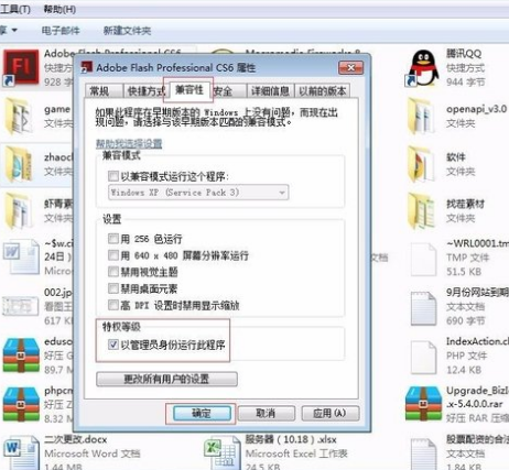 win7管理员权限