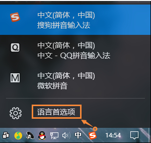 微软输入法怎么卸载1