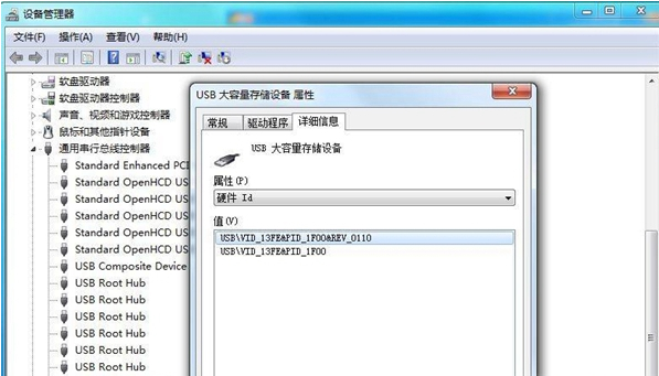 win7系统如何设置识别指定u盘