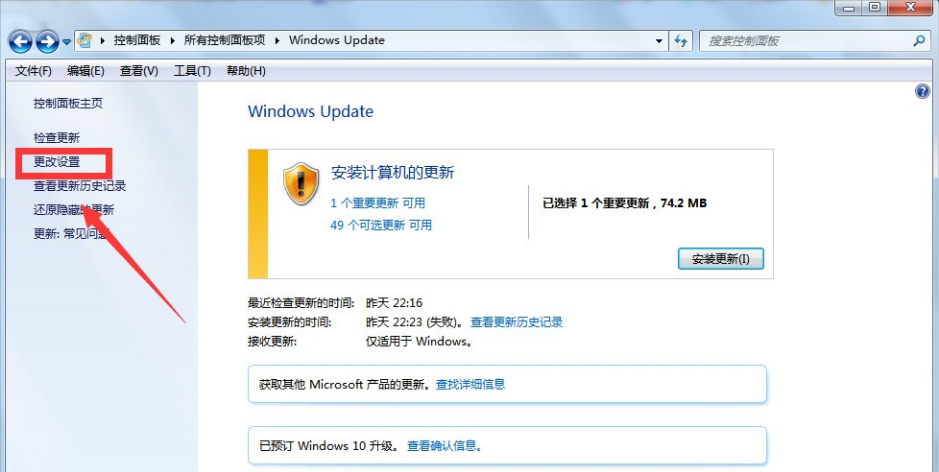 win10安装程序无法正常启动3