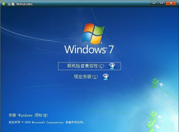 win7系统开机提示uxtheme.dll丢失怎么办