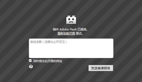 win10系统火狐flash插件崩溃了怎么解决