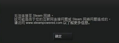 win7系统steam更新失败如何解决