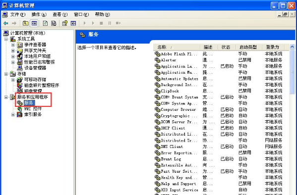 本地连接不见了