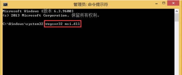 无法访问windows installer服务3