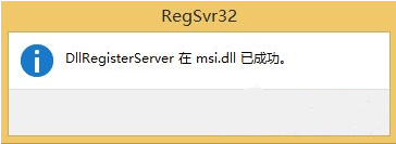 无法访问windows installer服务4