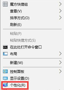 Win10系统电脑桌面壁纸历史记录怎么删除 U深度