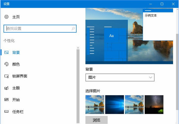 Win10系统电脑桌面壁纸历史记录怎么删除 U深度