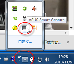 ASUS SMART gusture